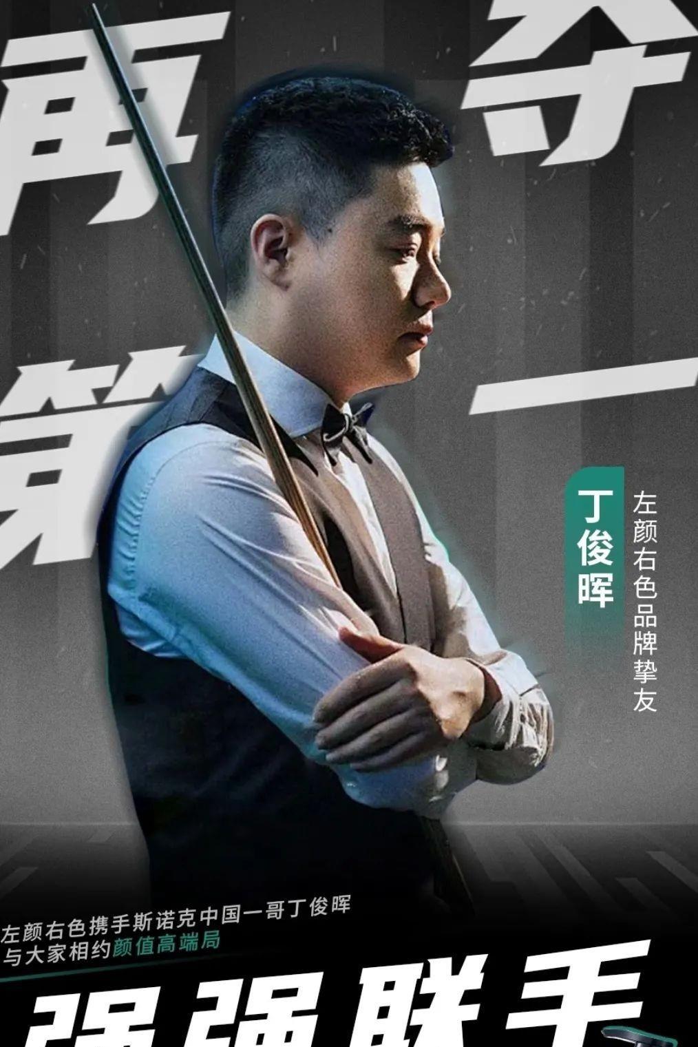 球为球队赢 球为球队赢